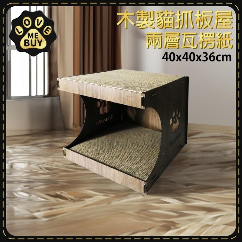 Square two layer corrugated paper Cat scratching house Claw grinding Chip-free wooden cat house ME-CAT-SCRATCHER-WST