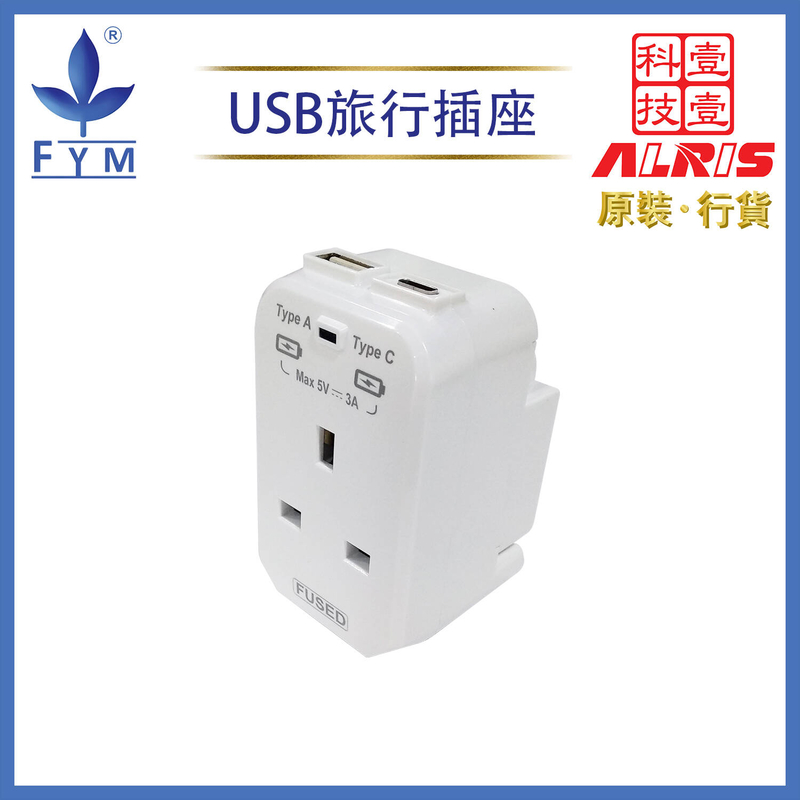 1x13A+2USBType-A+C interchangeable Plugs Travel USB Charger Surge Protection Power Adapter 9208