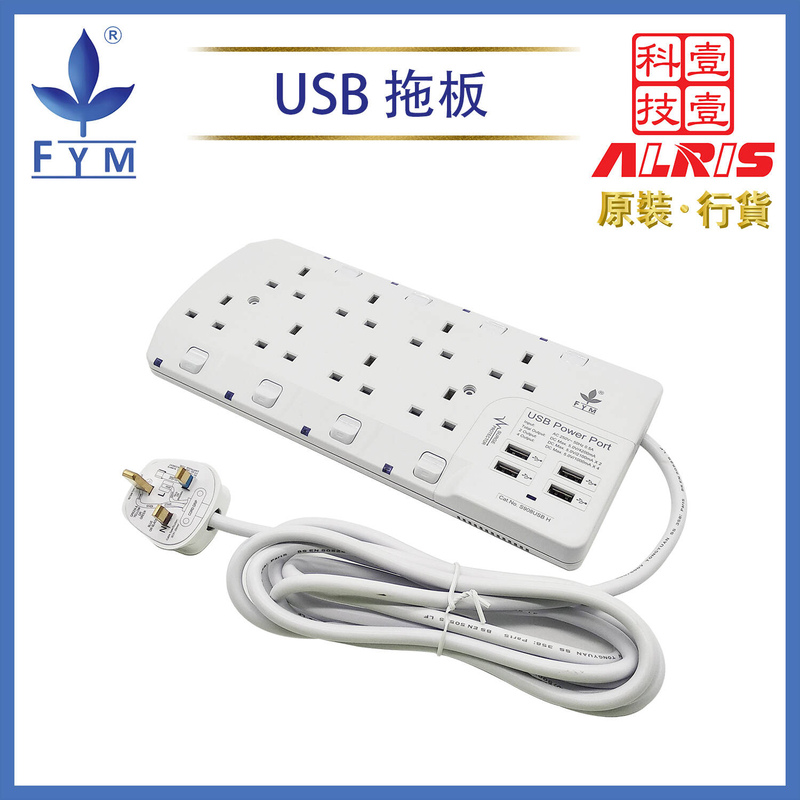 8X13A LED Switched+4USB 5V4.2AType-Ax4Surge Protection Power Strip, Trailing Socket S908USBH