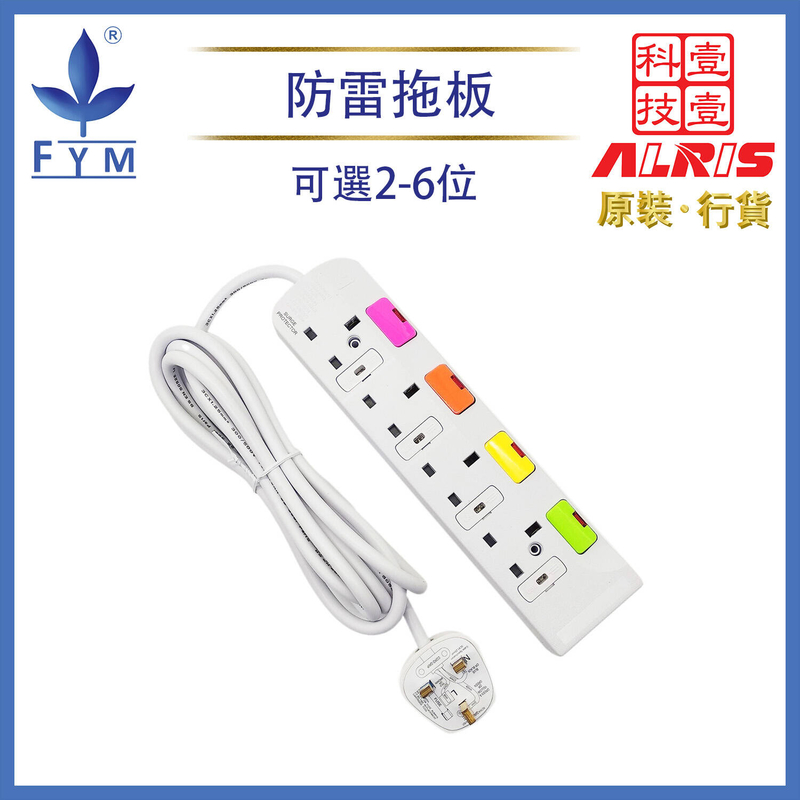 4X13A FUSE+NEON SWITCHED LARGE BUTTON Power Strip 3M Cable Trailing Socket Lightning Protect S941