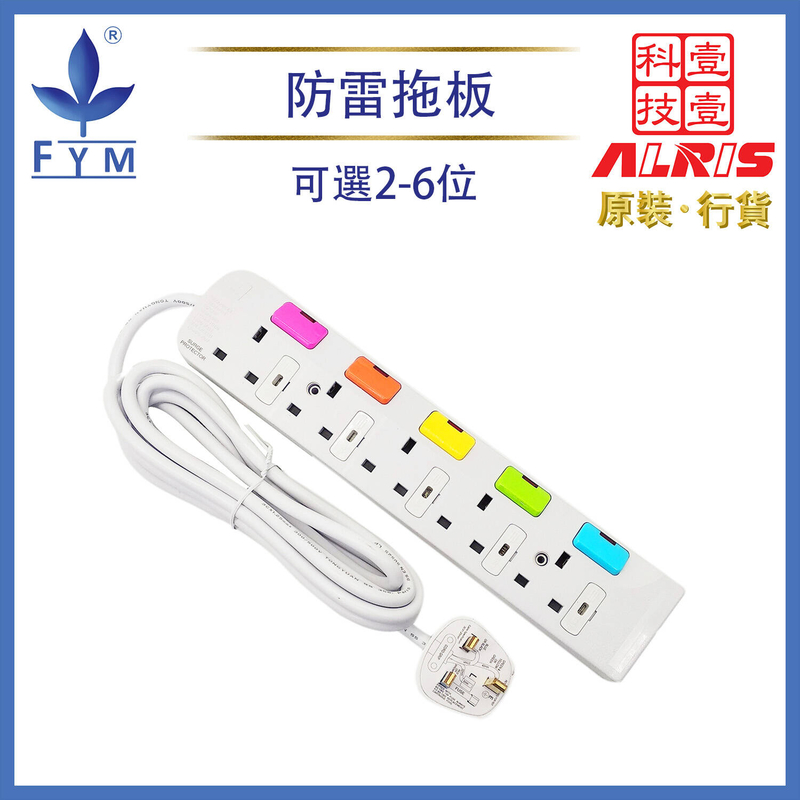 5X13A FUSE+NEON SWITCHED LARGE BUTTON Power Strip 3M Cable Trailing Socket Lightning Protect S951
