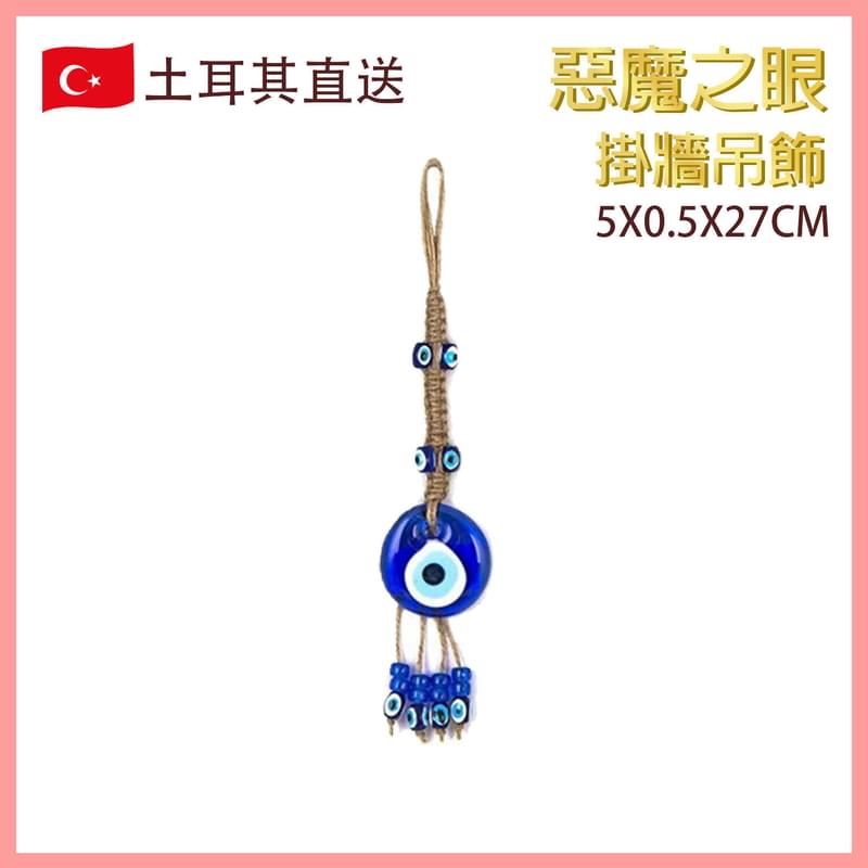 5X0.5X27cm Turkish Glass EVIL Eye Wall Hanging Ornament, Craft decoration (VTR-WALL-EVILEYE-0527)