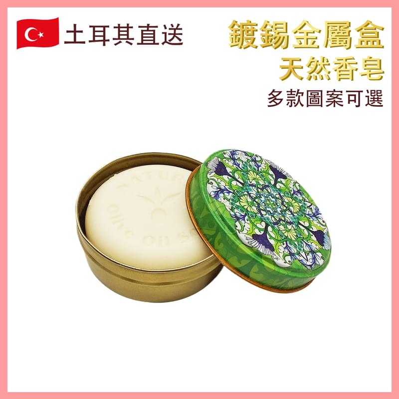 GREEN Turkish Culture Craft Tinned Metal Box Natural Soap, Moroccan Pattern (VTR-SOAP-GREEN)