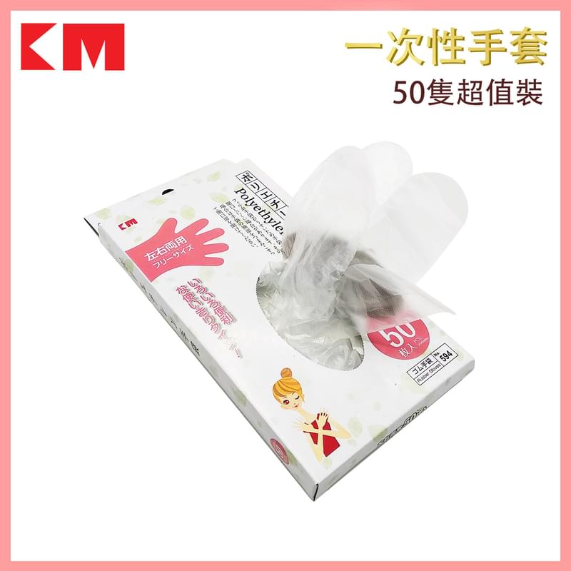 50pcs disposable gloves, household kitchen catering gloves (VHOME-GLOVE-50)