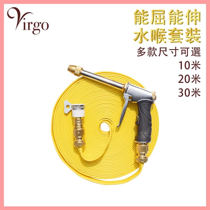 10M Outdoor Folding Yellow Hose Belt With Washing Muzzle, Car Wash Sprinkler(VHOME-STRAP-HOSE-10M)