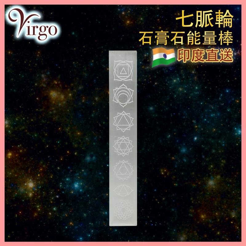 India white Selenite Permeable plaster, bring purified repair energy (V-SELENITE-INDIA-LONG)