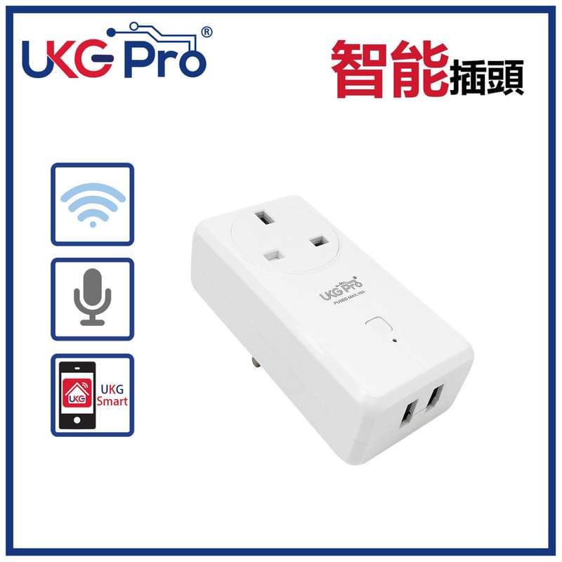UKG智能WiFi無線USB插座(1AC+2USB)，新型智能插頭智慧插座外置智能插頭無線智能家居排程萬能插英式插頭遠端遙控開關電視風扇抽濕機語音傳統手動Smart USB Plug(USP-S220-UK)
