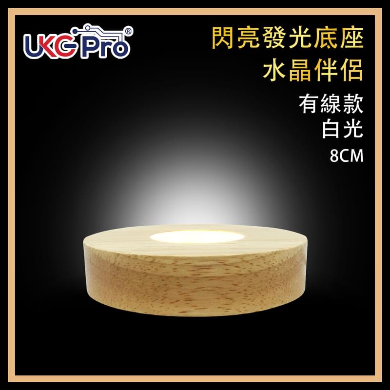 8CM COOL LED night light USB Power supply wood round base, on/off switch crystal (ULL-WOOD-8CM-COOL)