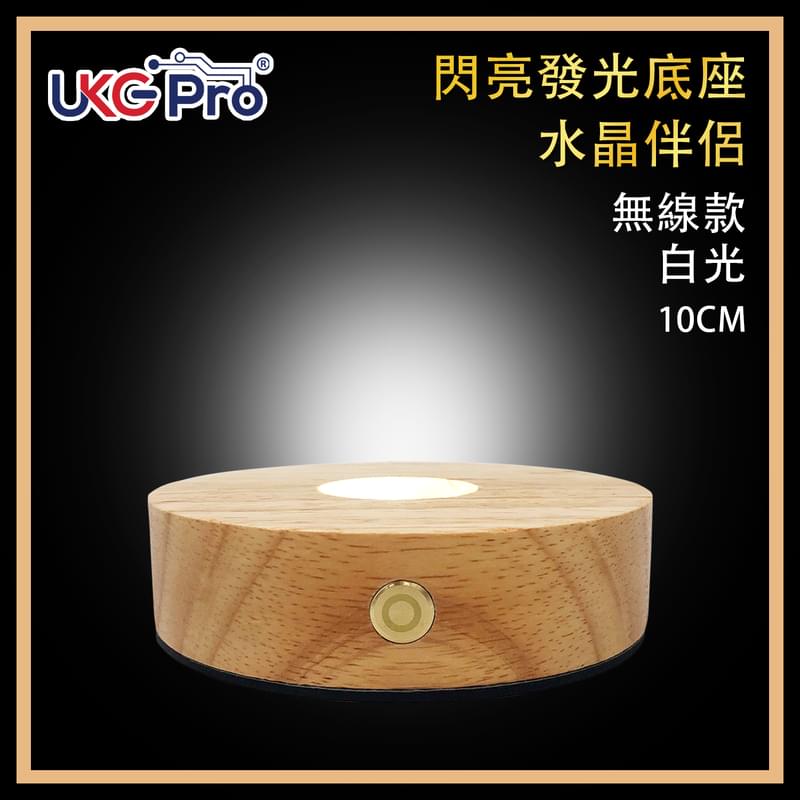 10CM COOL LED night light lithium battery USB charging wireless wood round base (ULL-WOOD-10WL-COOL)