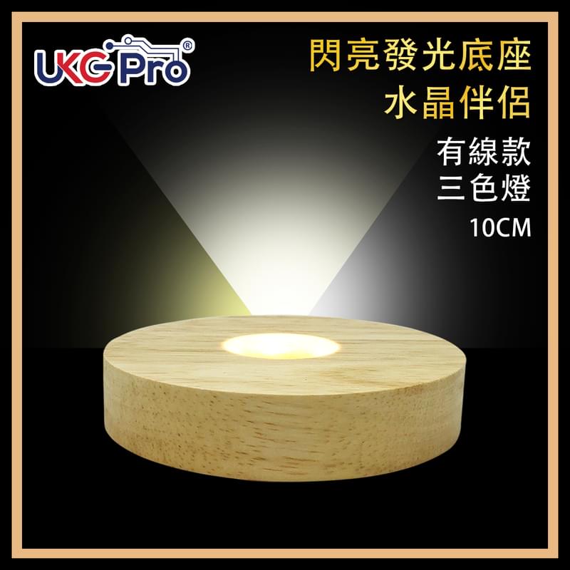10CM 3 COLORS LED night light USB Power supply wood round base, on/off switch crystal (ULL-WOOD-10CM-3C)