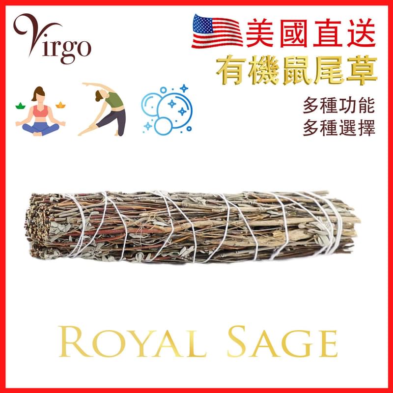 美國有機皇家鼠尾草22CM約80克 White Sage天然白鼠尾草煙薰淨化棒 薰草負能量淨化燃燒棒 印第安傳統古法淨化植物Salvia Apiana V-SMUDGE-22CM-ROYAL