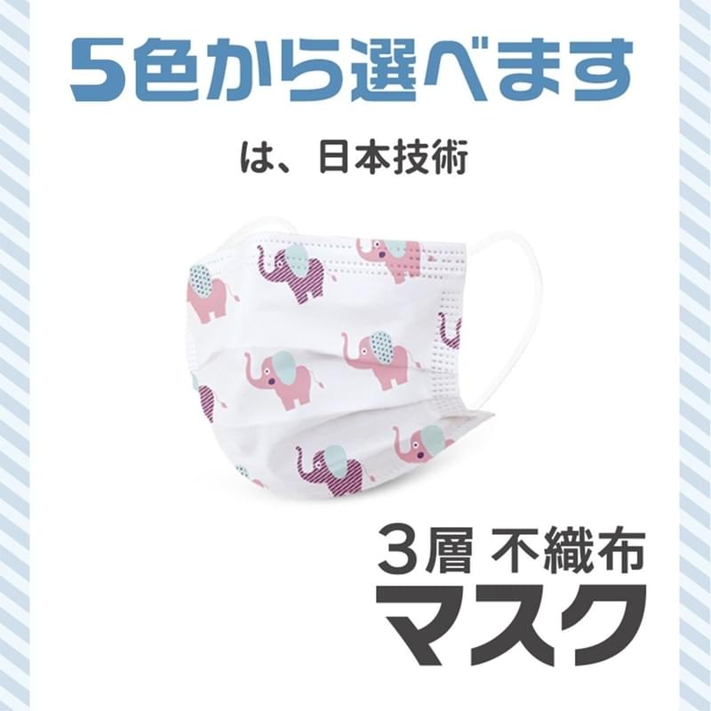 Japan Elephant pattern 3-layer ear-hook protective 14.5CM Child 3D Mask 60Pcs/Box (LR-MASK-ELEPHANT)