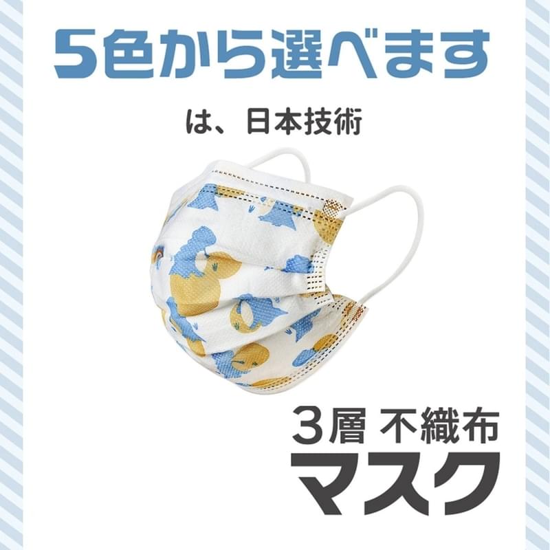 Japan Dinosaur pattern 3-layer ear-hook protective 14.5CM Child 3D Mask 60Pcs/Box (LR-MASK-DINOSAUR)