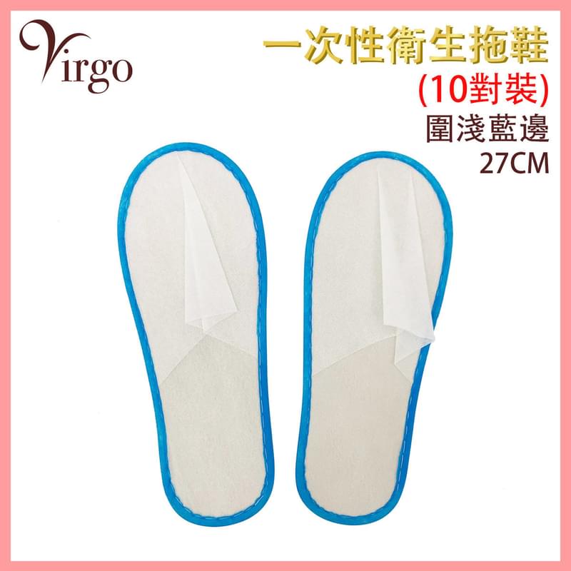 2virgo - 淺藍色圍邊均碼Free size一次性拖鞋(10對裝)，家居客人訪客親戚朋友拜年探訪美容院酒店維修保養人員鐘點工人用完即棄方便衛生簡單便宜(VHOME-SLIPPER-27CM-LIGHT-BLUE)