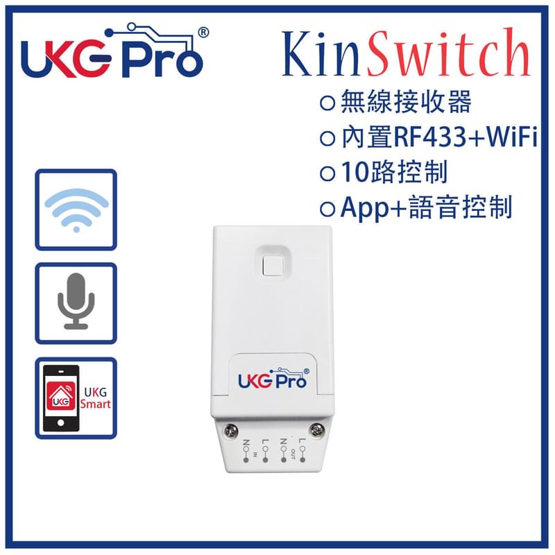 KinSwitch 1-路RF&WiFi無線接收智能電源控制器可控調光，分體式電源燈制開關直接安裝在電燈的源頭透過無線接收訊號開關多達配對10個RF無線開關雙控多控無須拉線(U-ERC1201-W)