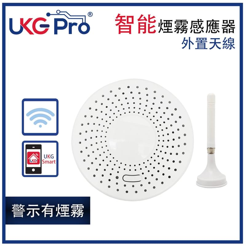 智能家居 獨立火警偵測器 大智能獨立式煙霧感應器外置WiFi無線天線 煙霧報警器 電池供電 探測煙霧消防火災報警器 家居安全防火APP監控檢測燶煙傳感器 智能家居推薦 煙霧感應器推薦 U-SS02WE