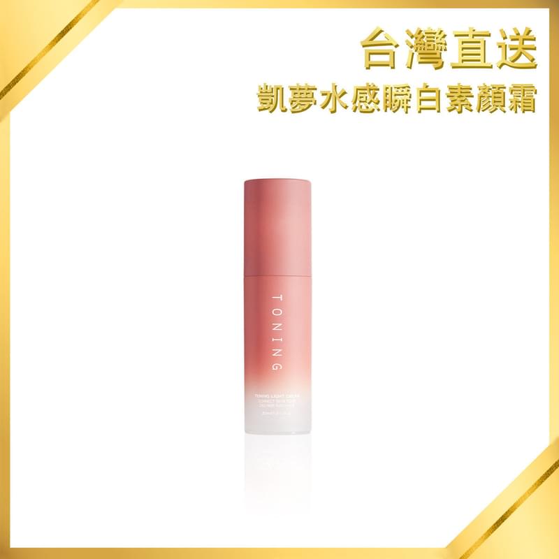 Moisture Instant Whitening Toning Light Cream 30ml skin care become white shine for ladies (DT012)