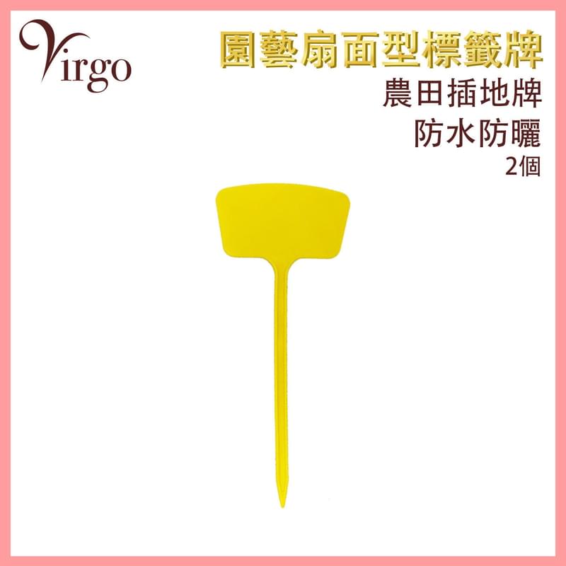 YELLOW Large Plant Label Card Gardening Sign Ground Insertion Card Plastic (V-SIGN-36CM-YELLOW)