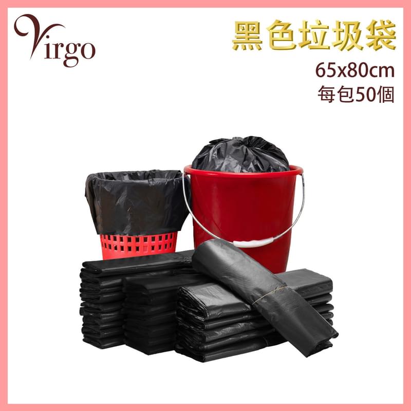 65x80 50pcs Economical Garbage Bag Rubbish bag Trash bag VHOME-GARBAGE-BAG-6580
