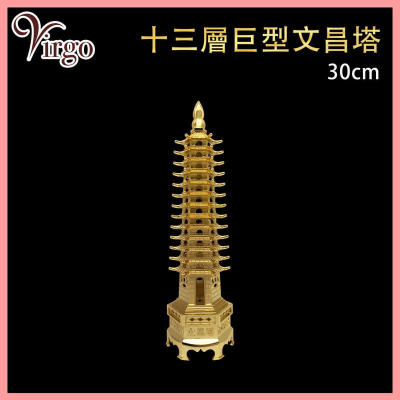 Alloy 30CM Wenchang Pagoda, Feng Shui ornaments (VFS-WC-ALLOY-30CM)