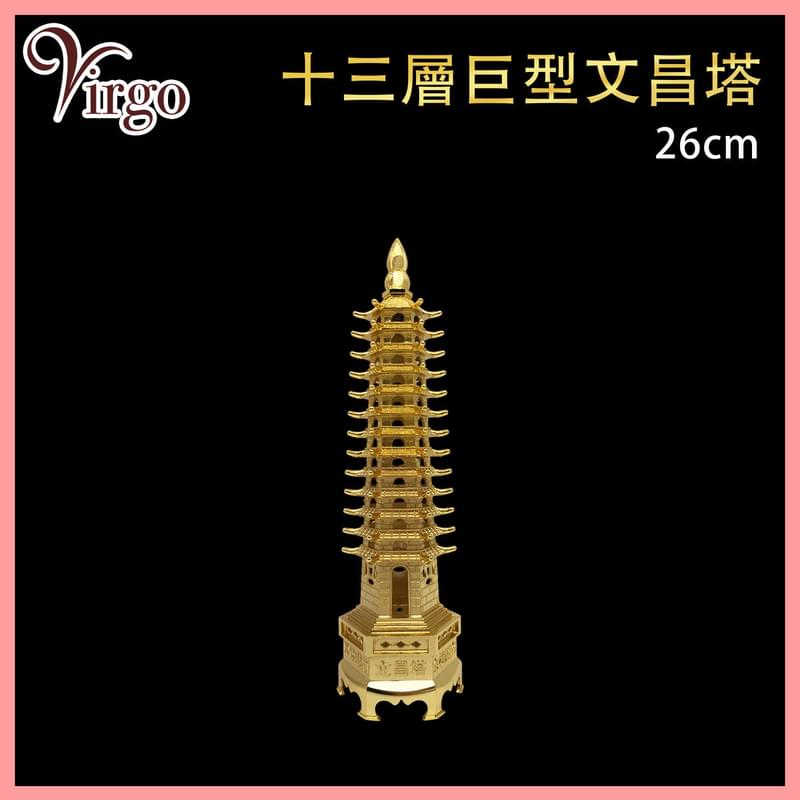 Alloy 26CM Wenchang Pagoda, Feng Shui ornaments (VFS-WC-ALLOY-26CM)