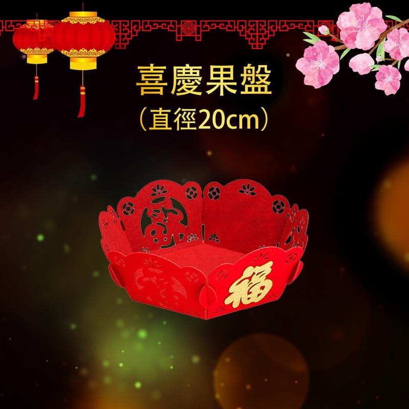 20cm bronzing blessing character festive fruit plate, new year wedding supplies(VNY-BOX-20CM)