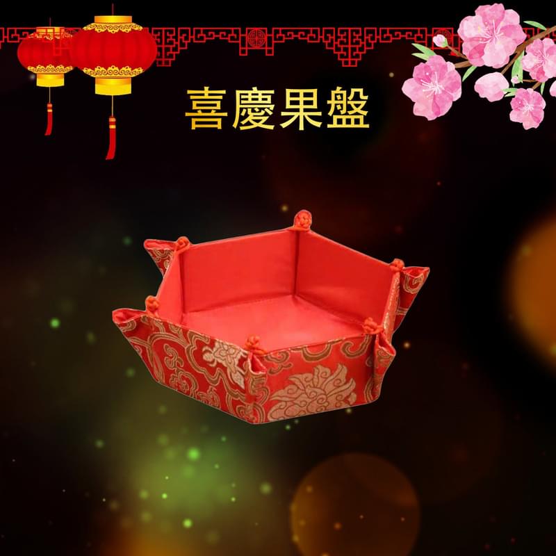 23CM Silk Festive Fruit Plate, New Year's Wedding Supplies Chinese Wedding Plate(VNY-BOX-23CM)