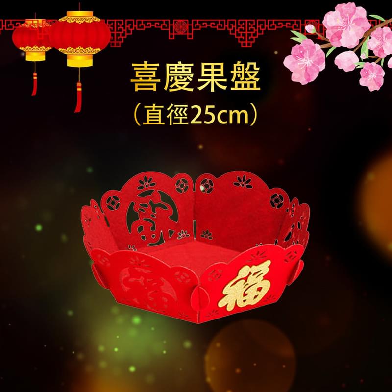 25cm bronzing blessing character festive fruit plate, new year wedding plate(VNY-BOX-25CM)