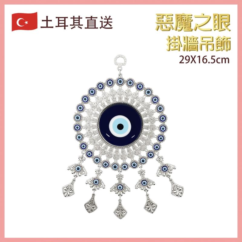 16.5cm Diameter Round Evil Eye with Silver Frame Turkish Wall hanging (VTR-FRAME-EVILEYE-165MM)