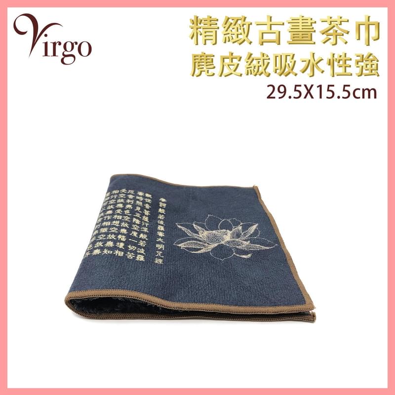 Prajna Elegant Tea Towel strong absorbent towels, soft and durable(VHOME-TEA-CLOTH-PRAJNA)