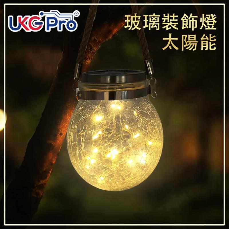 暖黃光太陽能戶外燈 掛燈 裝飾燈 花園燈 浪漫裝飾 照明 小夜燈 (U-LED-OUTDOOR-CRACKBALL-WARM)