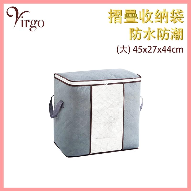 45x27x44灰色大碼多功能布藝防潮收納箱，防水防潮箱  色彩柔和無紡布料 可折疊衣物袋 家用 衫褲鞋袜櫃 收納神器 大容量 無異味 承重強 (VHOME-STORE-BAG-GREY-LARGE)