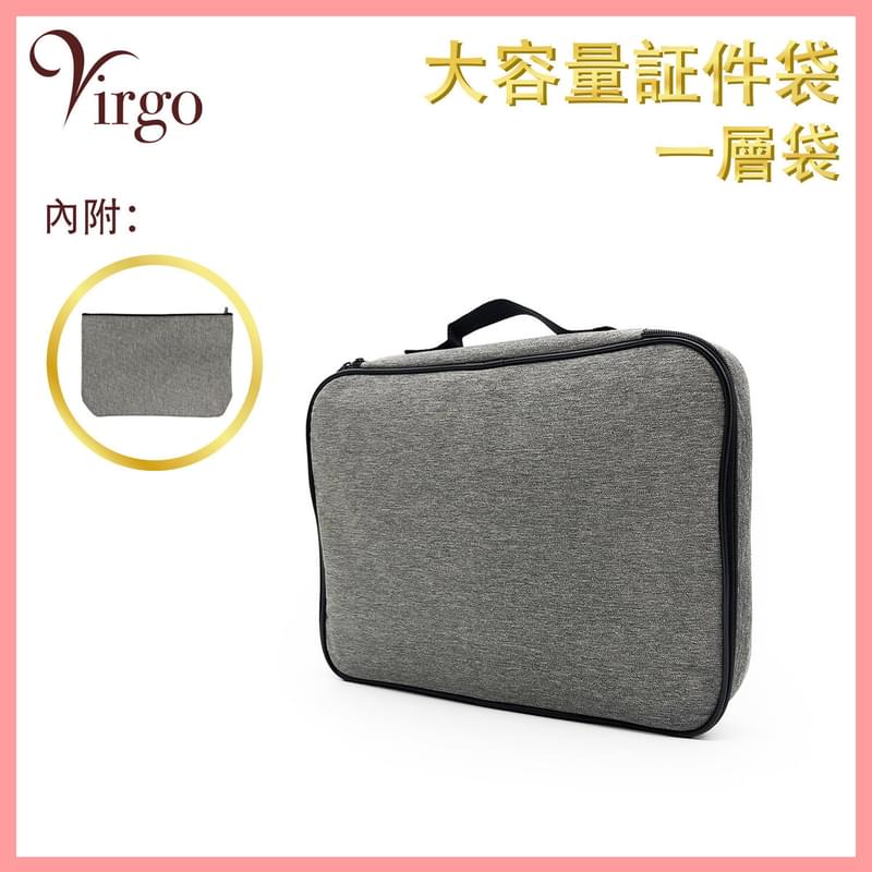 灰色細碼証件收納袋，護照文件証書專用袋 考試証書重要文件防水防潮箱 色彩柔和 家用 商用 收納神器 大容量 無異味 承重強 (VHOME-DOCUMENT-BAG-GREY-SMALL)