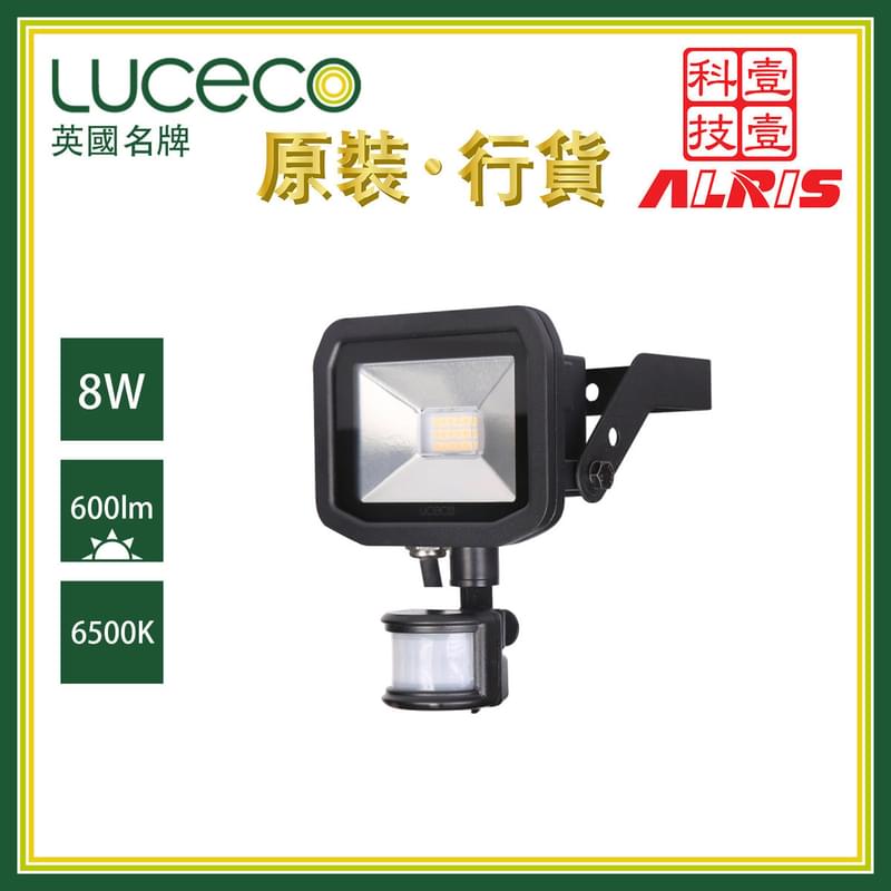 8W LED 6500K 冷白光超薄PIR人體感應泛光燈，戶外防水護眼不閃頻長壽命自動亮燈晚上走動夜燈環保壓鑄鋁省電燈頭安全高效最新LED技術英國上市名牌壹壹代理 (LFSP6B165)