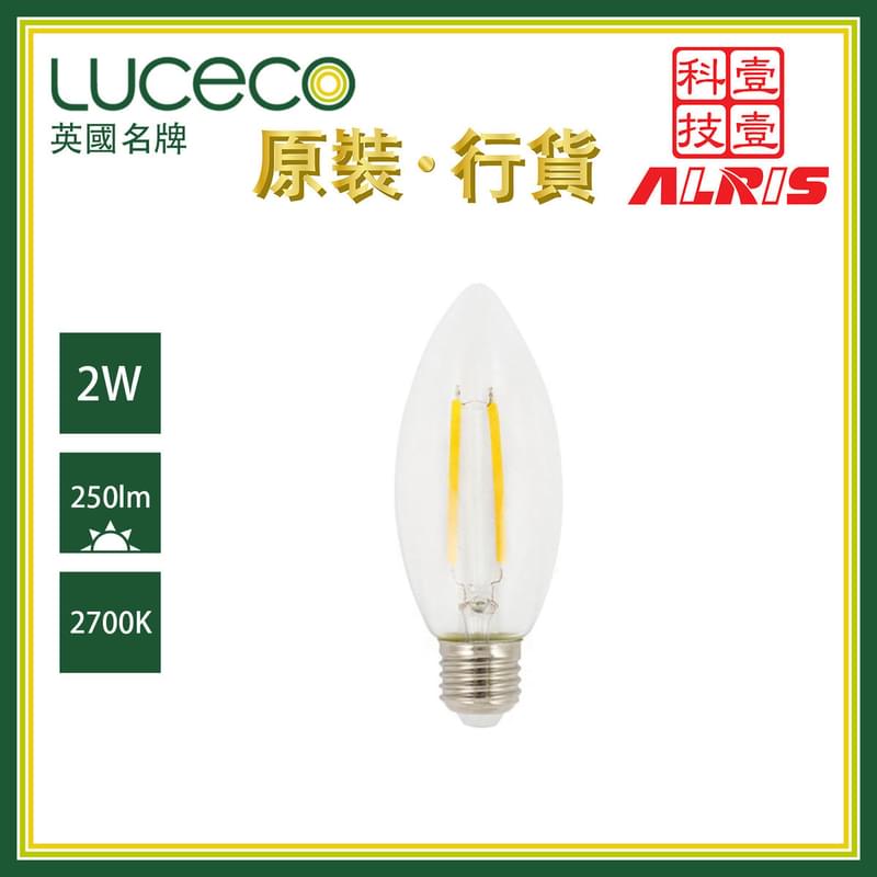 2W LED E27 2700K暖黃光復古仿鎢絲大螺頭蠟燭形電燈泡，黃光或自然光或冷白光 護眼不閃頻不含水銀燈膽長壽命環保省電 安全高效最新LED技術(LC27W2F25)