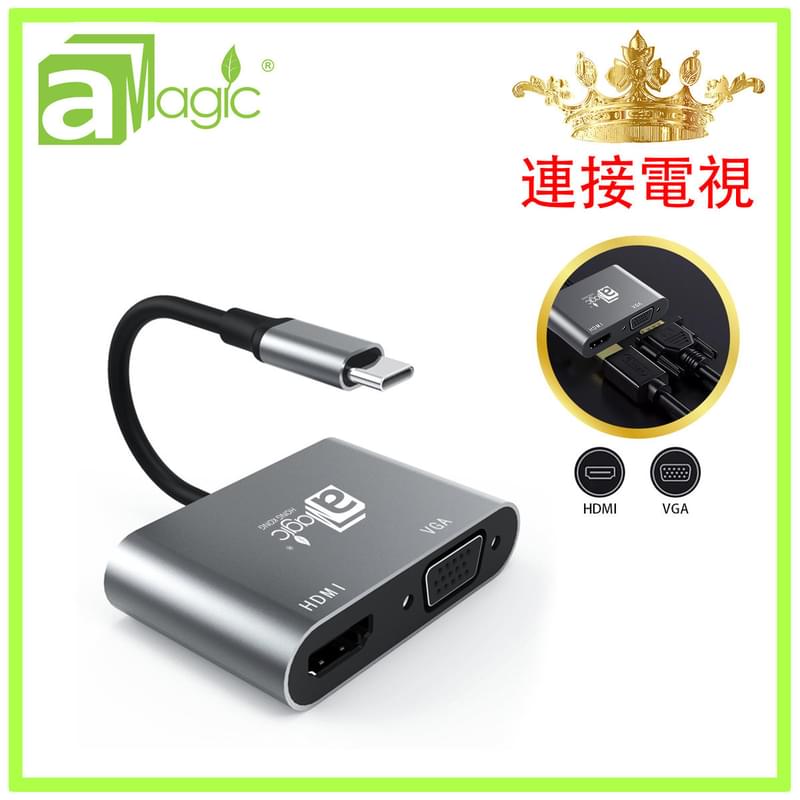 USB Type-C插頭轉4K HDTV HDMI插孔或VGA插孔2合1轉換器，1080P Type C USB-C數據線 轉換線 2米延長線 小屏轉大屏 智能轉換大屏睇節特價熱賣 (AHC-10)
