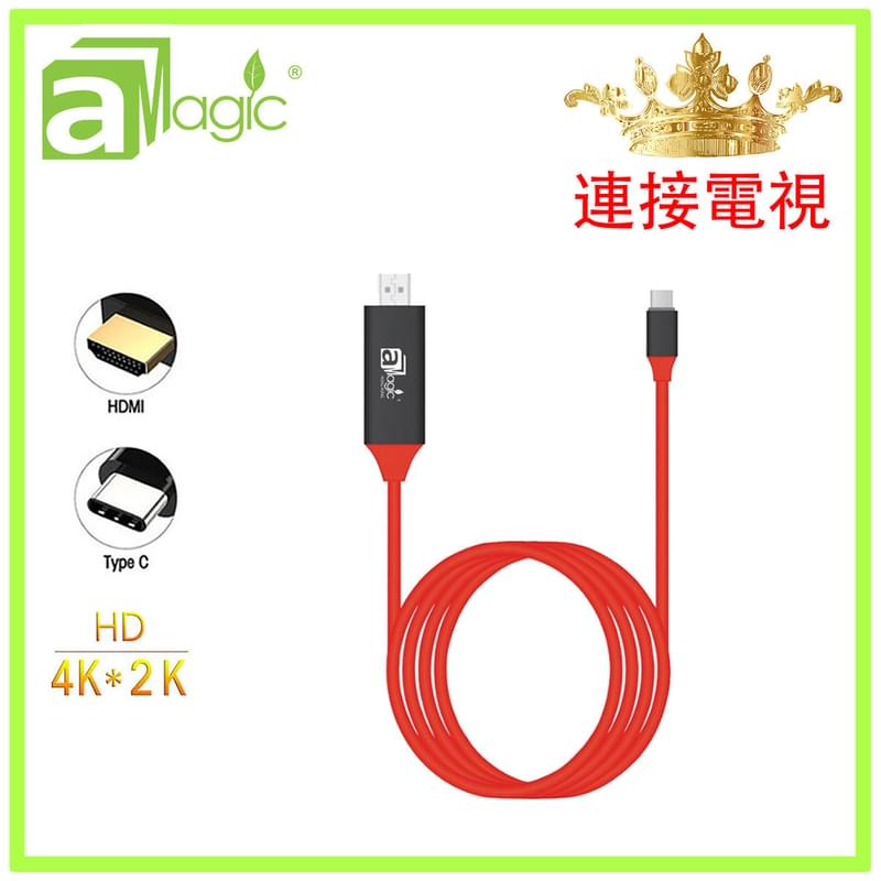 USB Type-C插頭轉4K HDTV HDMI插頭數據轉高清數據連接線 1080P Type C USB-C數據線 轉換線 2米延長線 小屏轉大屏智能轉換大屏連接線AHC-01C