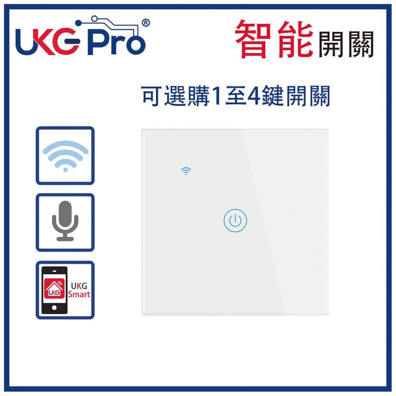 白色1鍵WiFi無線一體化輕觸式智能開關，室內改裝安裝電燈窗簾抽氣扇場景燈制手機APP UKG Smart Life語音操控安卓iOS零火或單火供電(U-DS101JL-1WH)