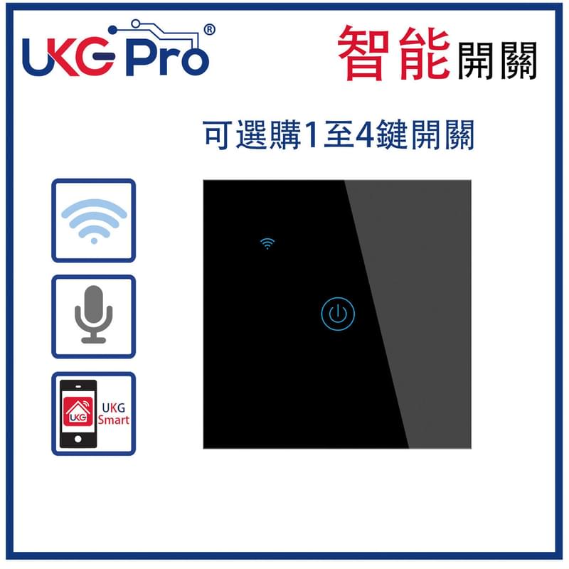 黑色1鍵WiFi無線一體化輕觸式智能開關(可選單火接線)，室內改裝安裝電燈窗簾抽氣扇場景燈制手機APP UKG Smart Life語音操控安卓iOS零火或單火供電(U-DS101JL-1BK)