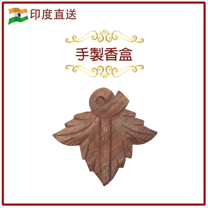 India imported Rosewood handmade wood incense sticks & cone burner box, holder Sale Best (HIH-ROSEWOOD-LEAF-135MM)