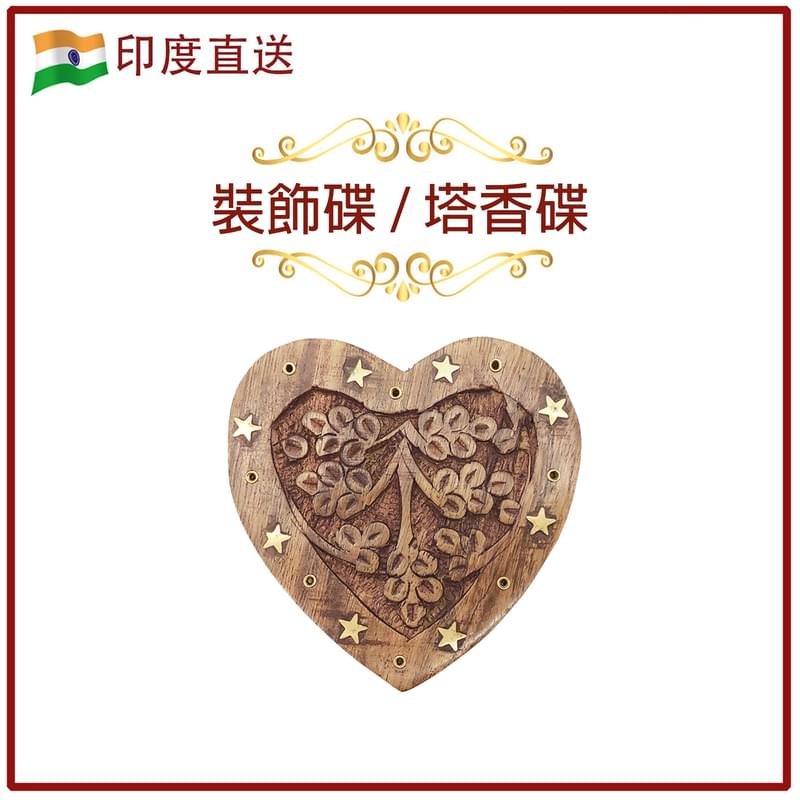 India imported Rosewood handmade wood incense sticks & cone burner box, holder Sale Best (HIH-ROSEWOOD-HEART-95MM)