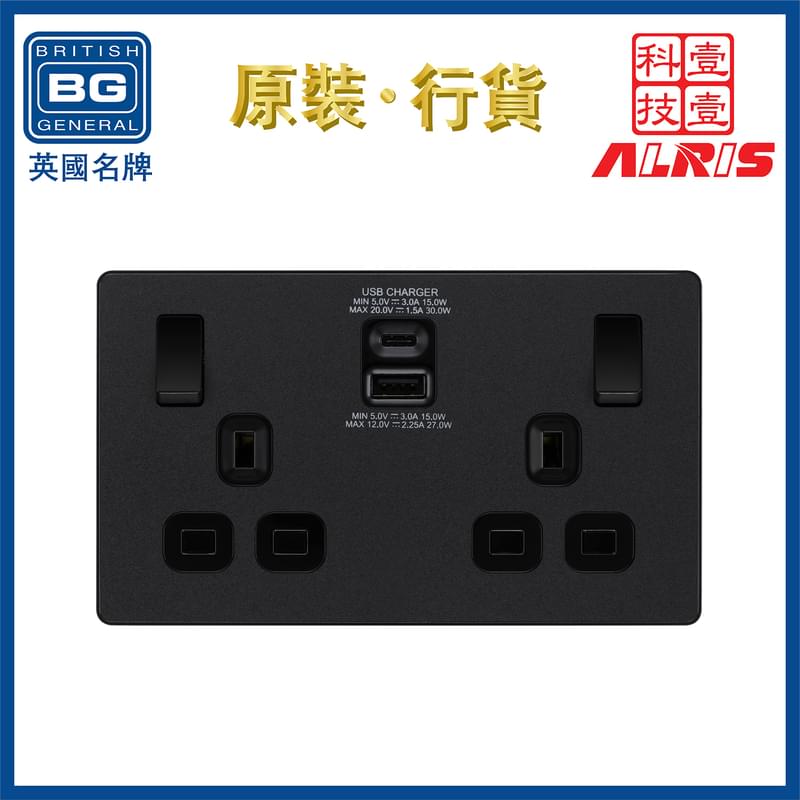 插座 2USB(Type-A+Type-C)30W雙位插座插座 啞黑膠面 掣面 蘇制 入牆開關插座 USB充電叉電插座 13A英式插座 86型港式插座 機電署認可插座PCDMB22UAC30B