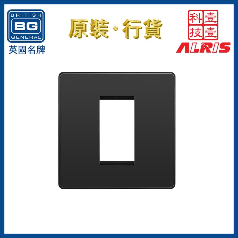 黑鉻隱藏式固定螺絲1模塊孔25x50mm單位面板框，高用電量熱水器冷氣機焗爐翹板式按掣開關單位單鍵單掣1位1鍵1掣1-Way壹路單向單路單通單行開關制弧型圓角86型可換面板(PCDBCEMS1B)