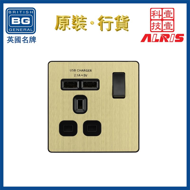 插座 古董黃銅2USB 2.1A單位插座插座 隱藏式固定螺絲 USB獨立開關電源插座 蘇制面板 入牆開關插座面板 USB充電 叉電插座 13A電源英式插座 機電署認可插座PCDAB21U2B