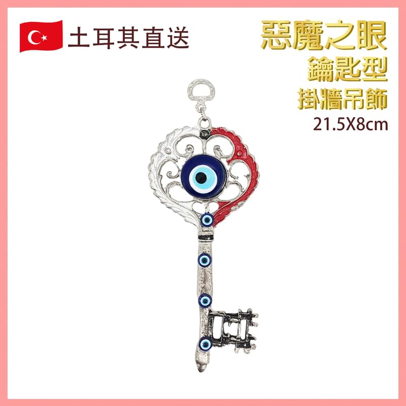 White and Red color key shape Evil Eye Turkish Wall hanging ornament, (VTR-FRAME-EVILEYE-KEY-WR)