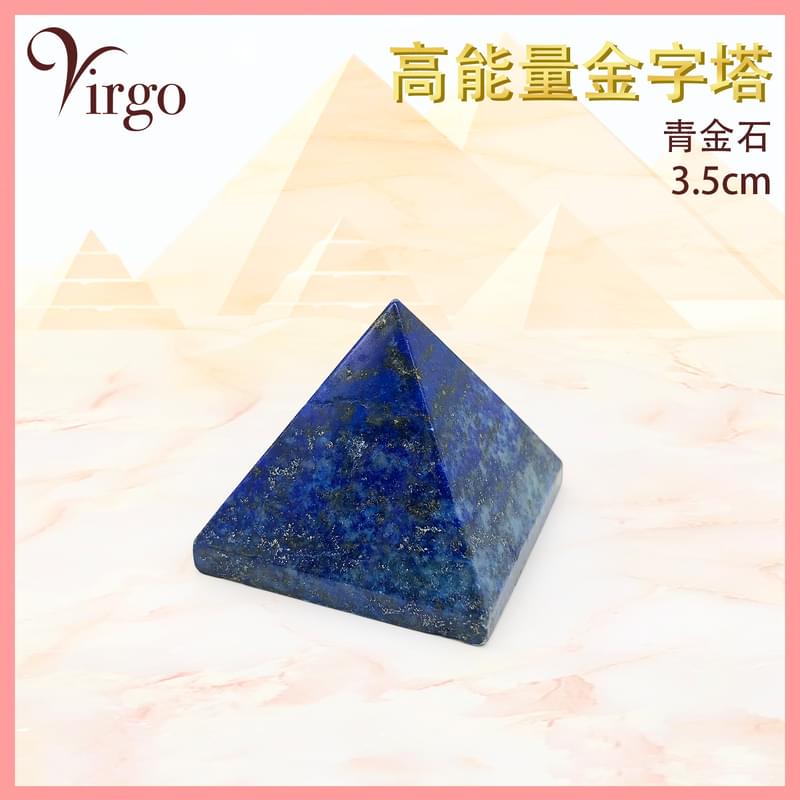 青金石高能量金字塔，修補能量氣場冥想水晶療癒促進體內健康能量的有效循環能量淨化工具壓抑負面情緒提升空間能量淨化消磁恩物補充身體能量女仕至愛特價熱賣 (VFS-PYRAMID-35MM-LAPIS-LAZULI)