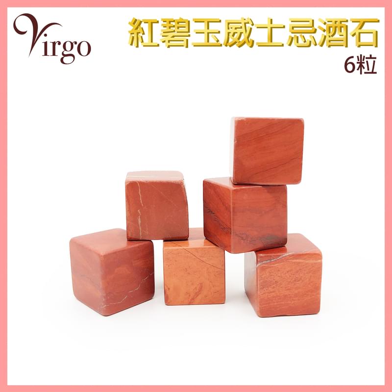 紅碧玉威士忌酒石, 天然粉晶冰塊 冷敷汽水冰塊(VCG-WHISKEY-STONE-RED-JASPER)