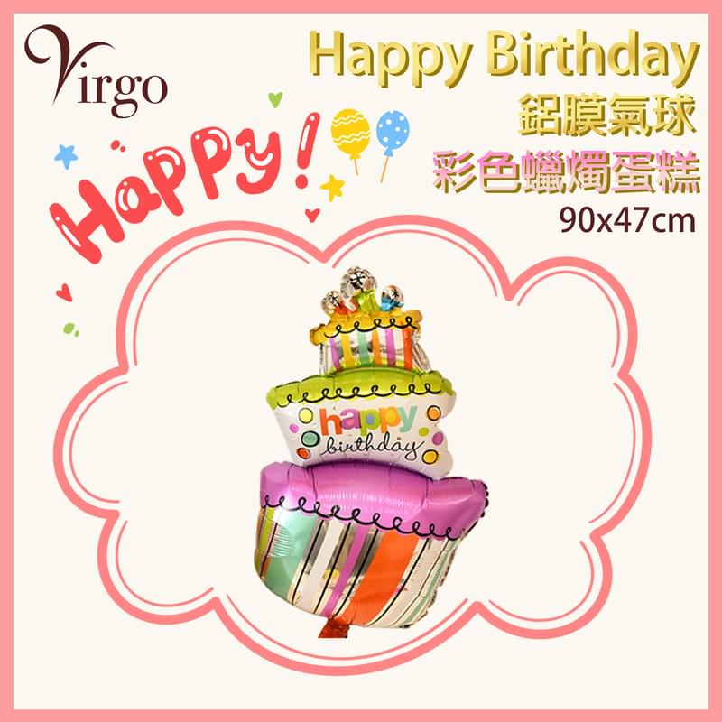 Party Birthday Balloon No.07 Color Birthday Cake Cute Aluminum Film Balloon VBL-BDAY-CAKE-COLOR