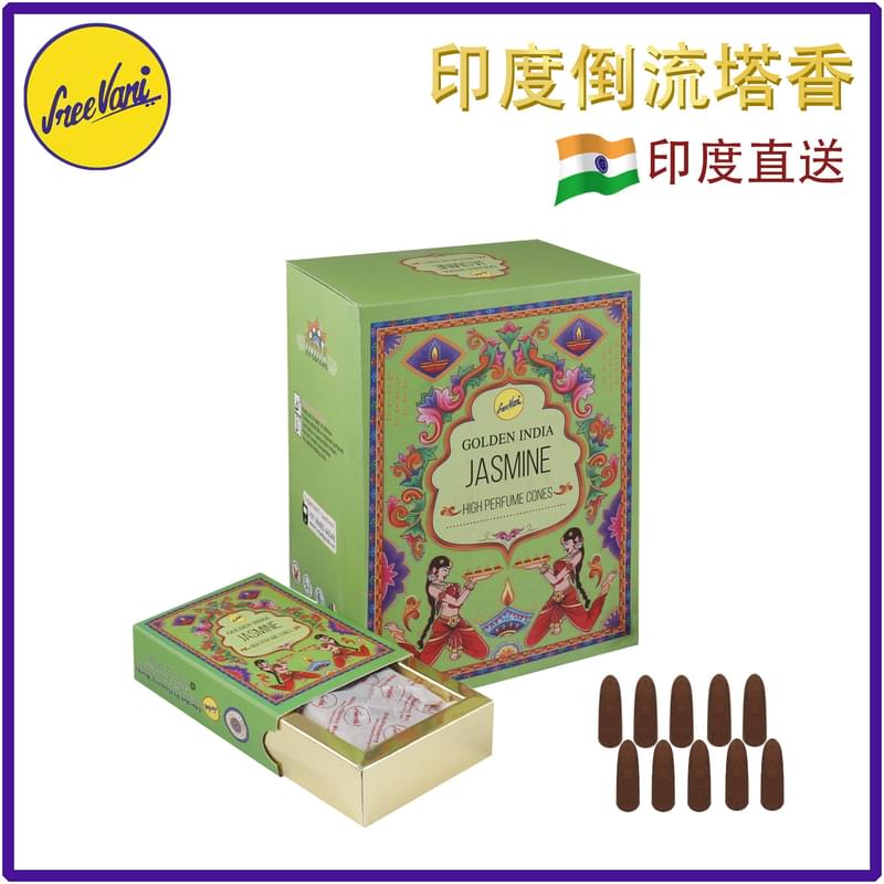 (10pcs per box) JASMINE 100% natural Indian handmade backflow incense cones  Yoga meditating cones SREECONE-MBF-JASMINE