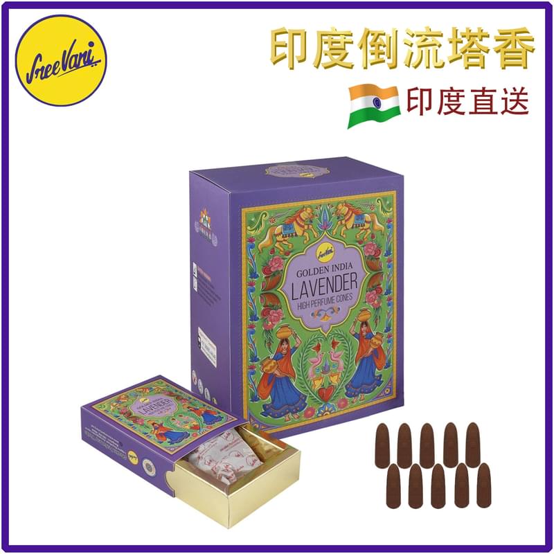 (10pcs per box) LAVENDER 100% natural Indian handmade backflow incense cones  Yoga meditating cones SREECONE-MBF-LAVENDER